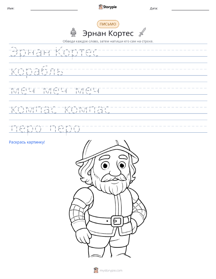 Практика письма