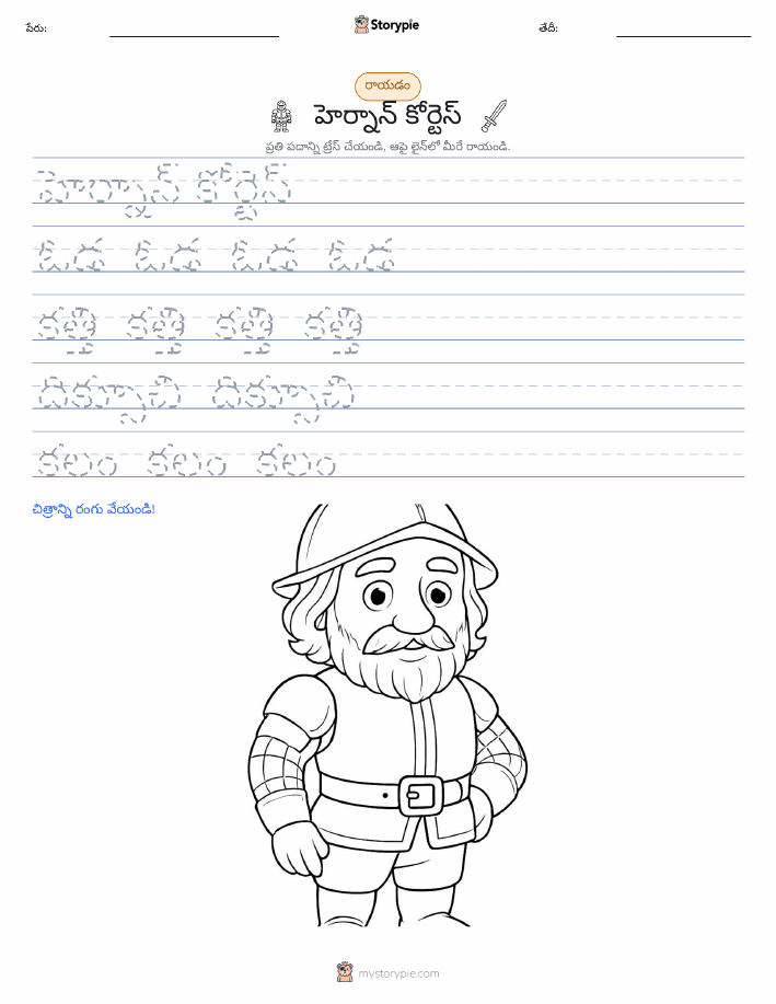 రాయడం సాధన