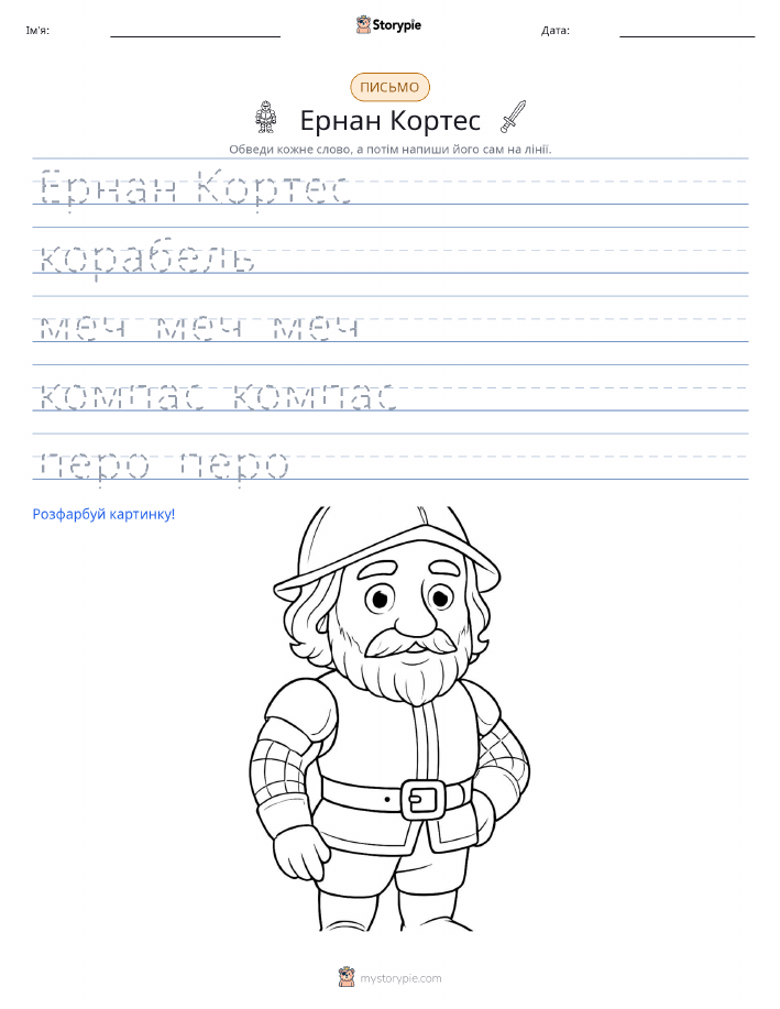 Практика письма
