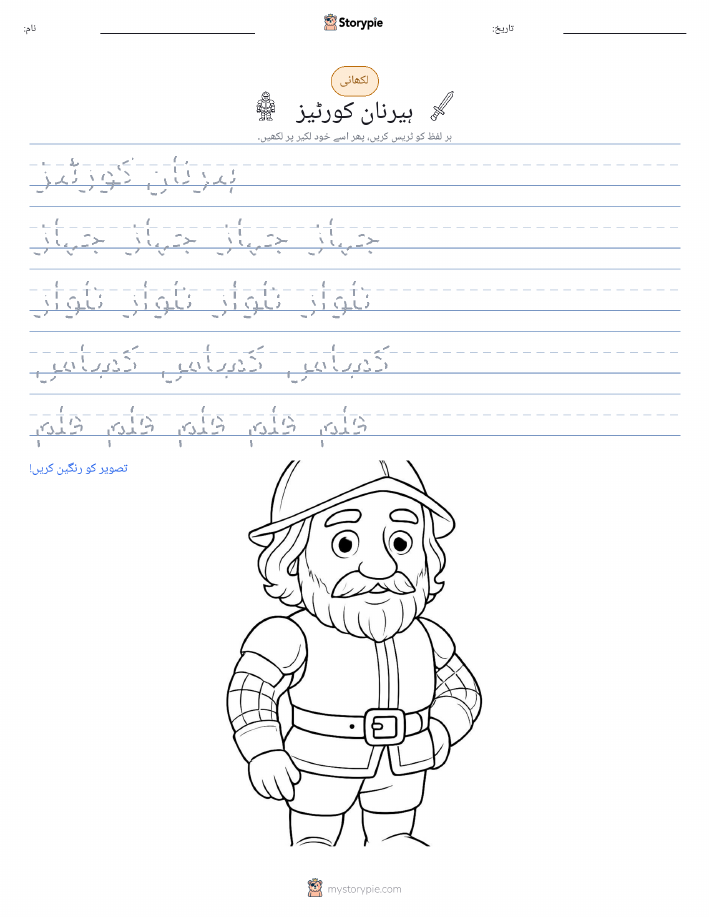 تحریری مشق