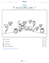 میگوئل ہیدالگو وای کوسٹیلا پرنٹ کرنے کے قابل ورکشیٹ کا پیش نظارہ