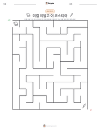 미겔 이달고 이 코스티야 인쇄 가능한 워크시트 미리보기
