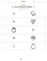 মিগেল হিদালগো ই কস্টিলা মুদ্রণযোগ্য কাজের পৃষ্ঠার প্রিভিউ