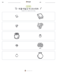 미겔 이달고 이 코스티야 인쇄 가능한 워크시트 미리보기