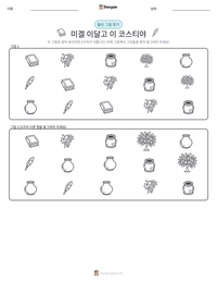 미겔 이달고 이 코스티야 인쇄 가능한 워크시트 미리보기
