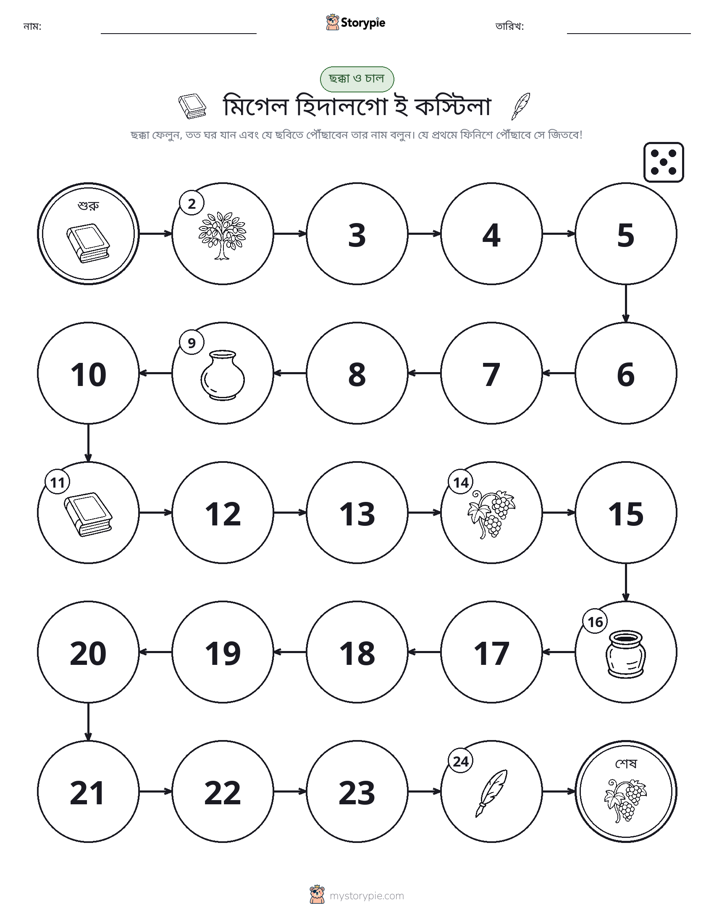 রোল & মুভ গেম