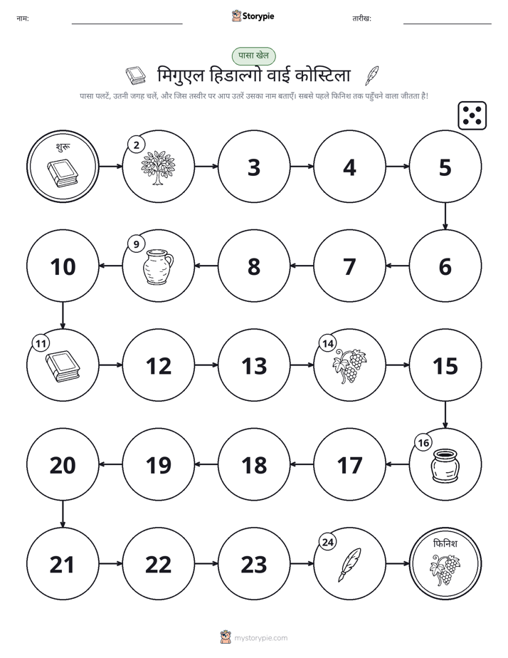 रोल और चलें खेल