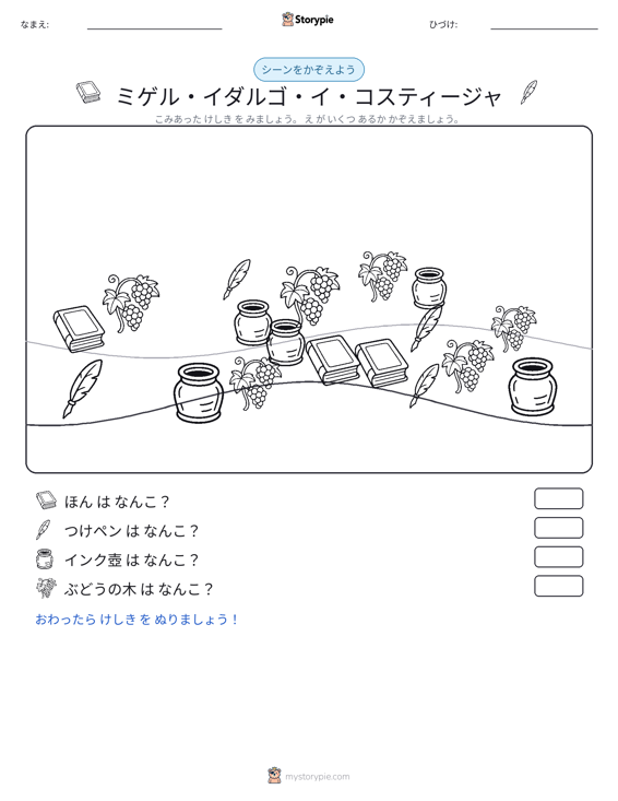 カウントシーン