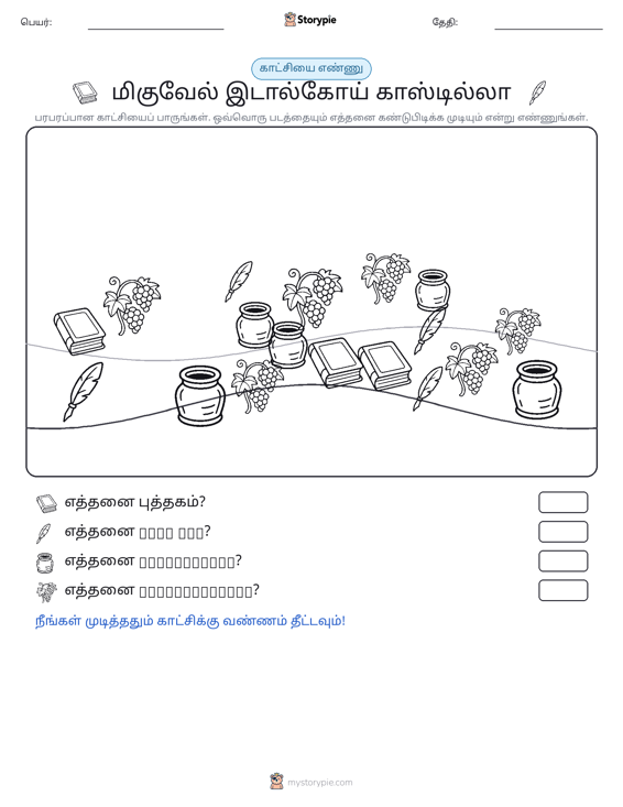 எண்ணிக்கை காட்சி