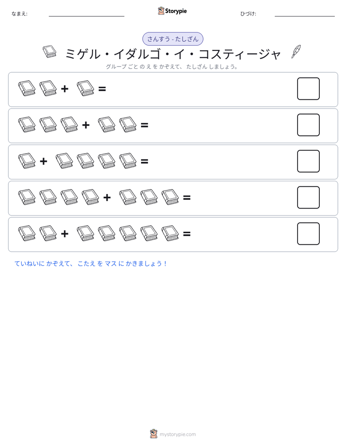 絵の数学