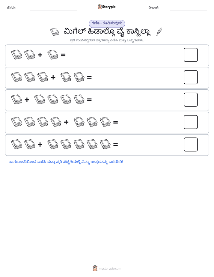 ಚಿತ್ರ ಗಣಿತ