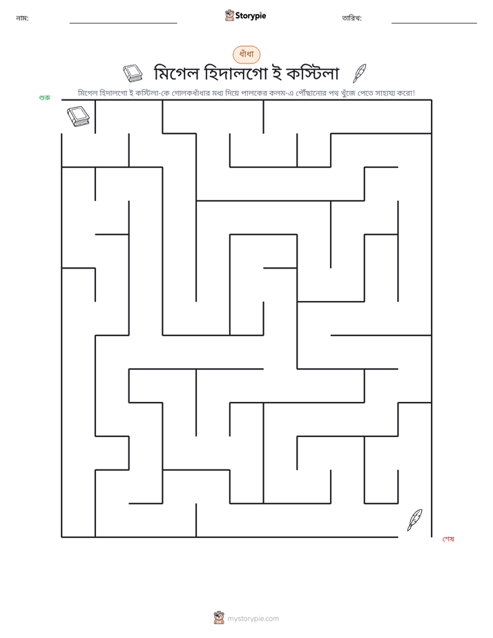 মেজ