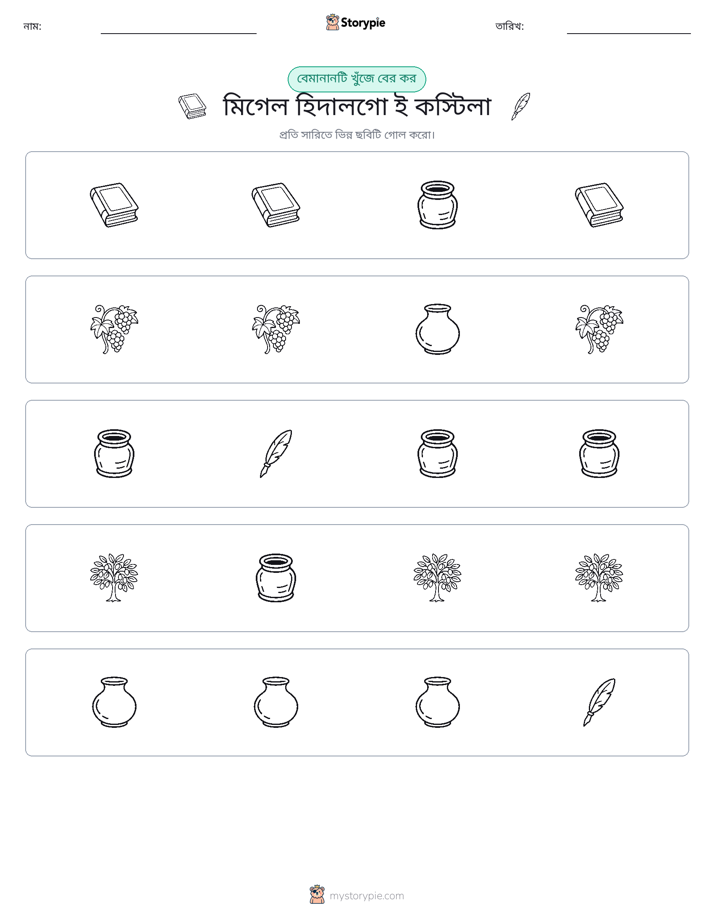 অদ্ভুত একটি