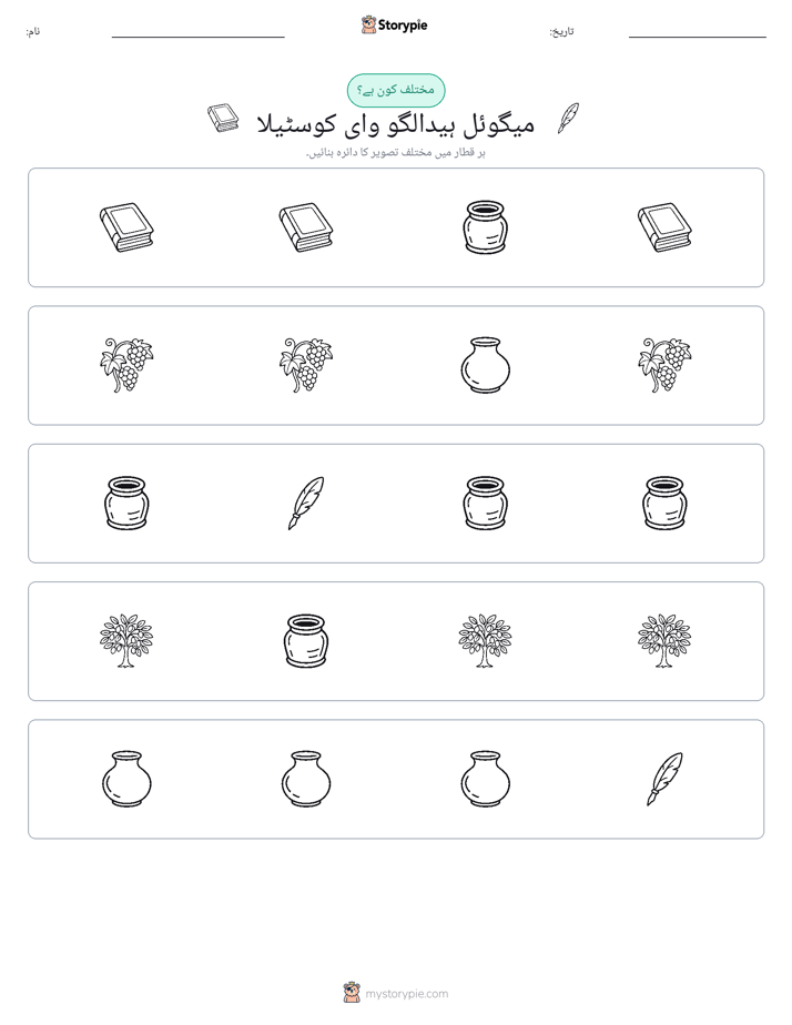 عجیب ایک