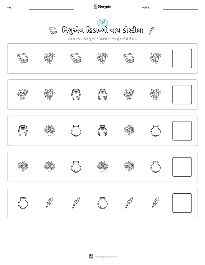 પેટર્ન