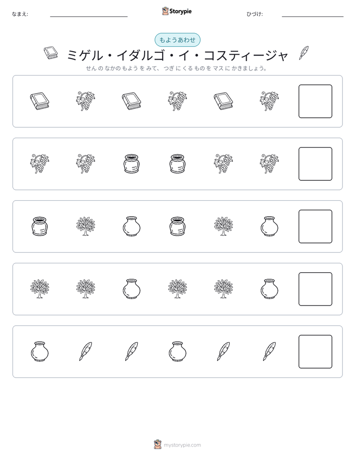 パターン