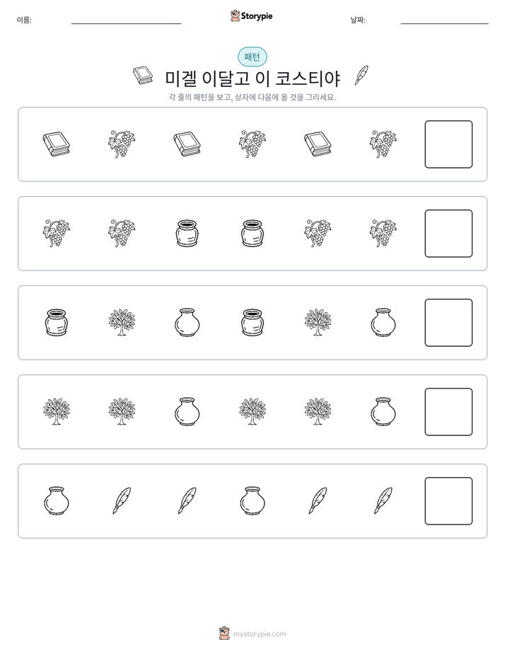 패턴