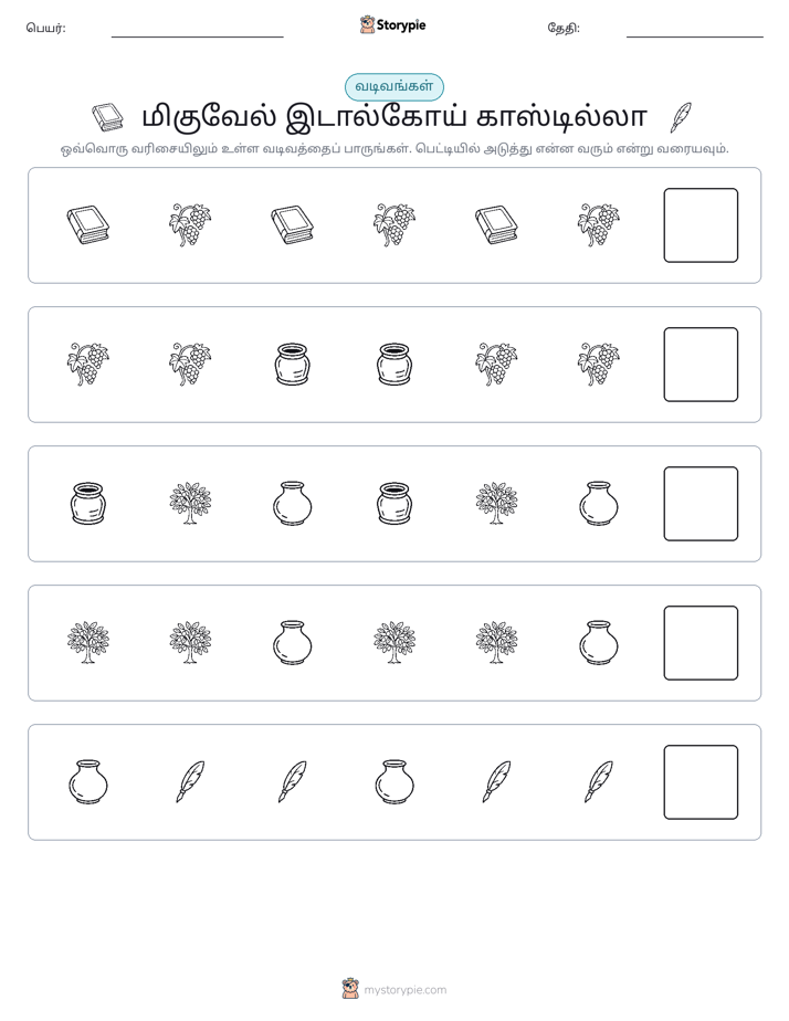 முறை
