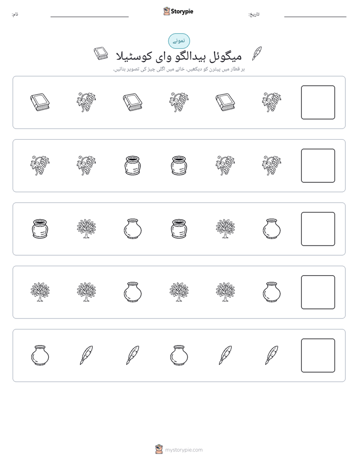 پیٹرن