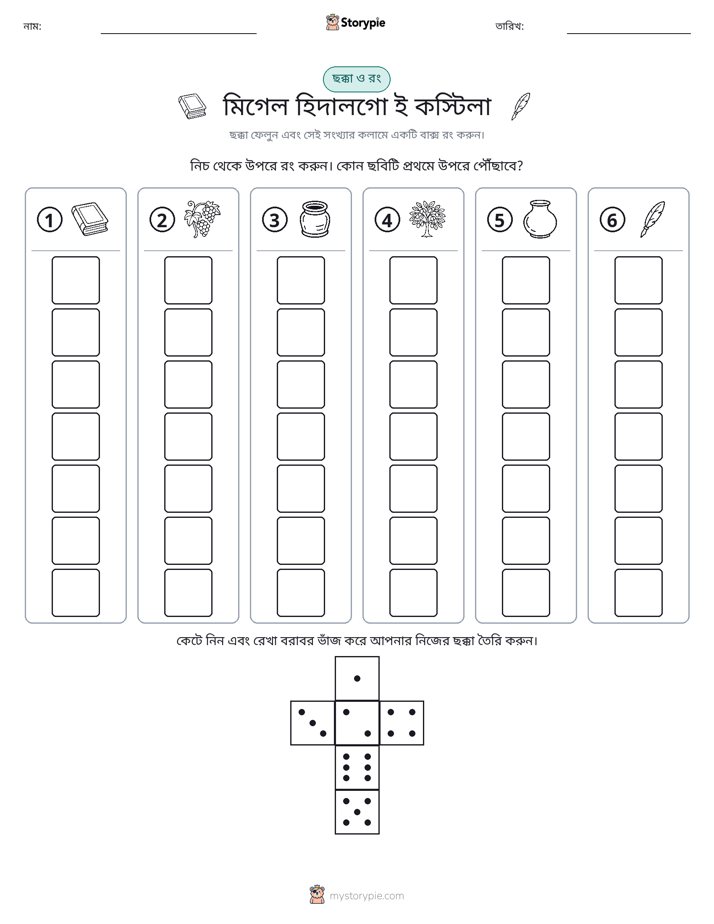 রোল & রঙ