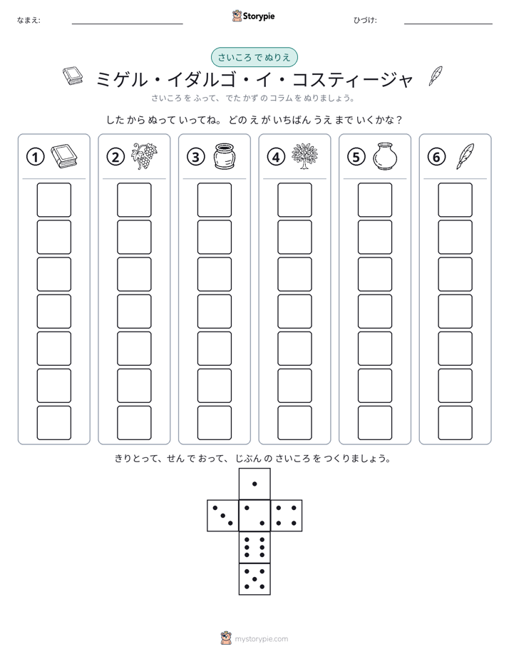 ロール＆カラー