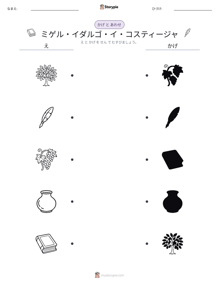 シャドウマッチ