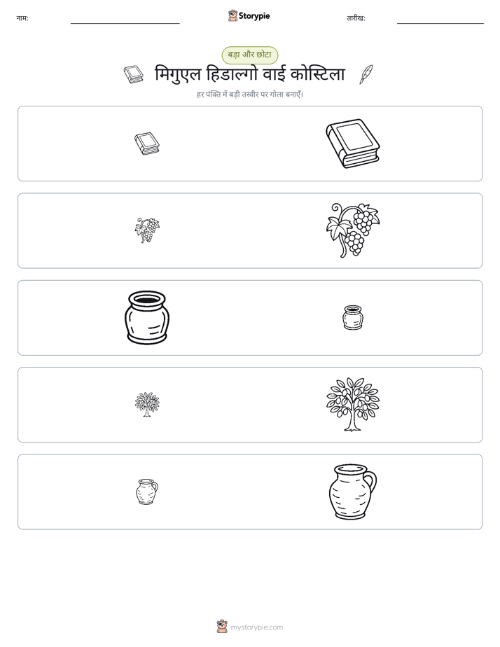 छंटाई