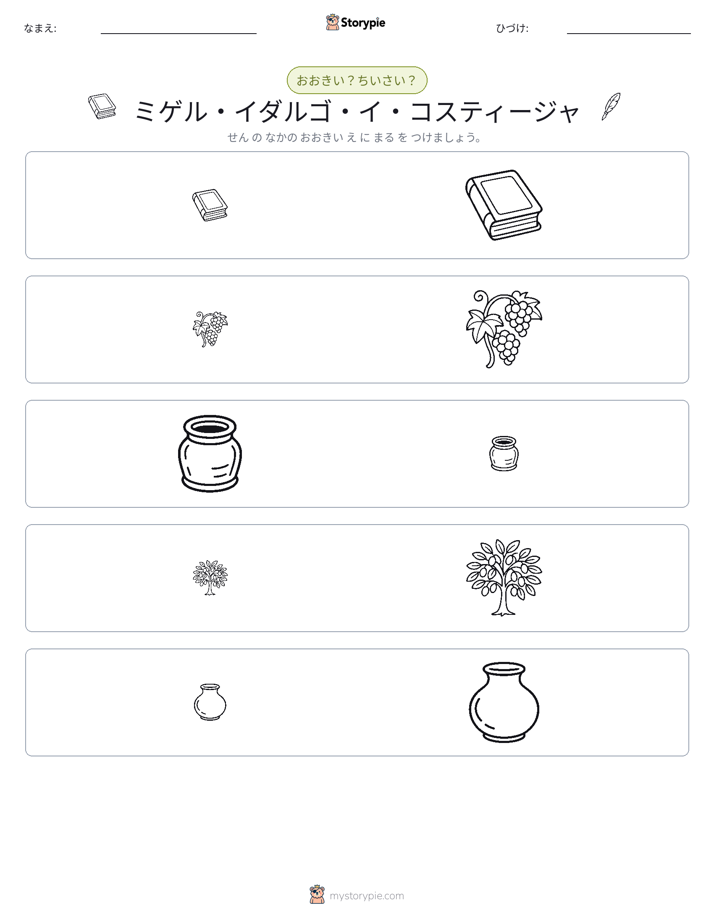 ソーティング