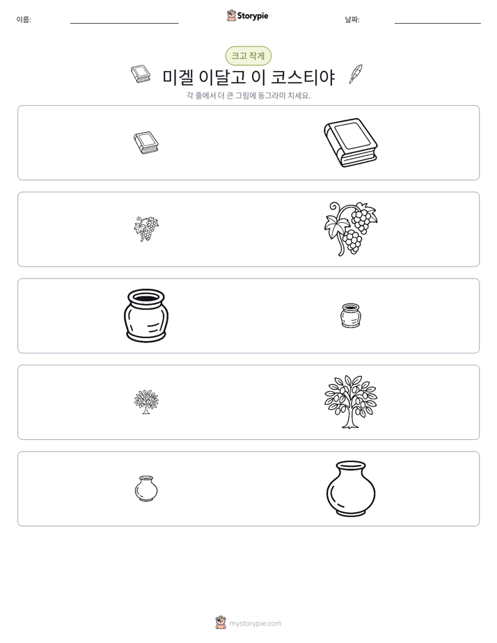 정렬
