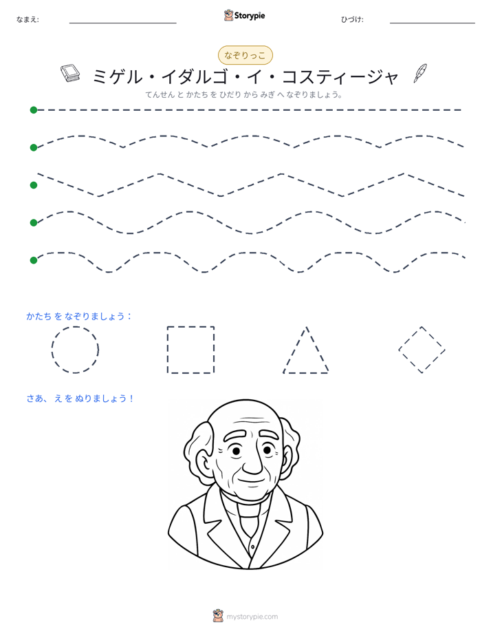 トレース