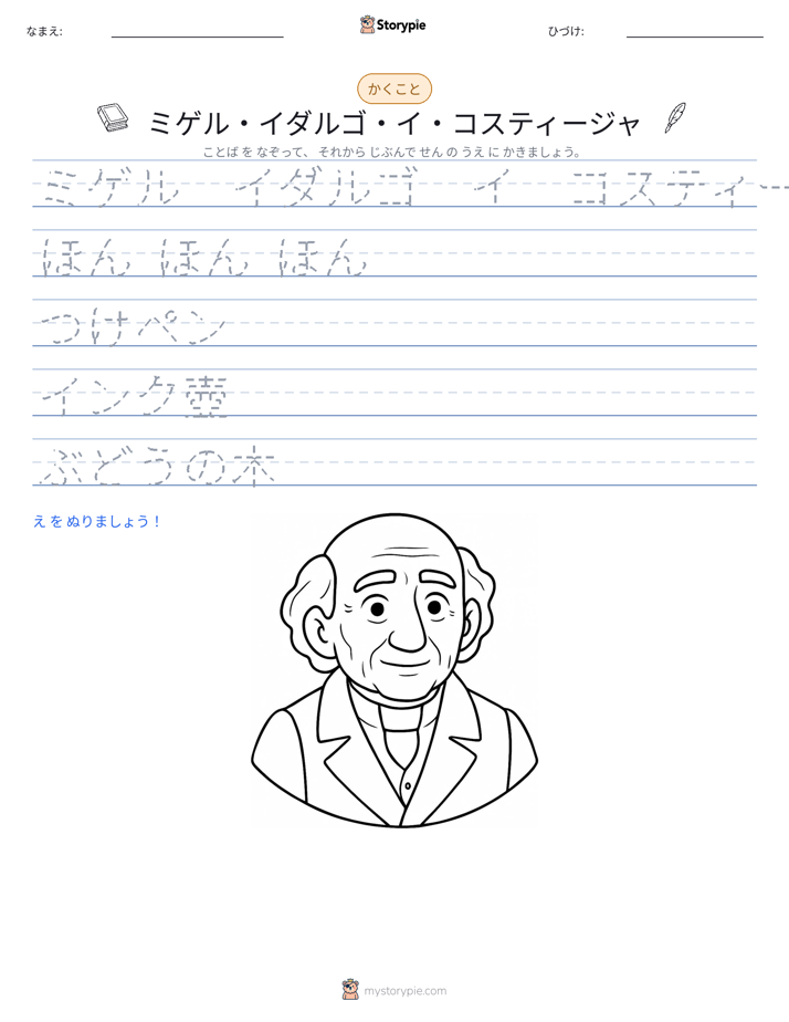 書き取り練習