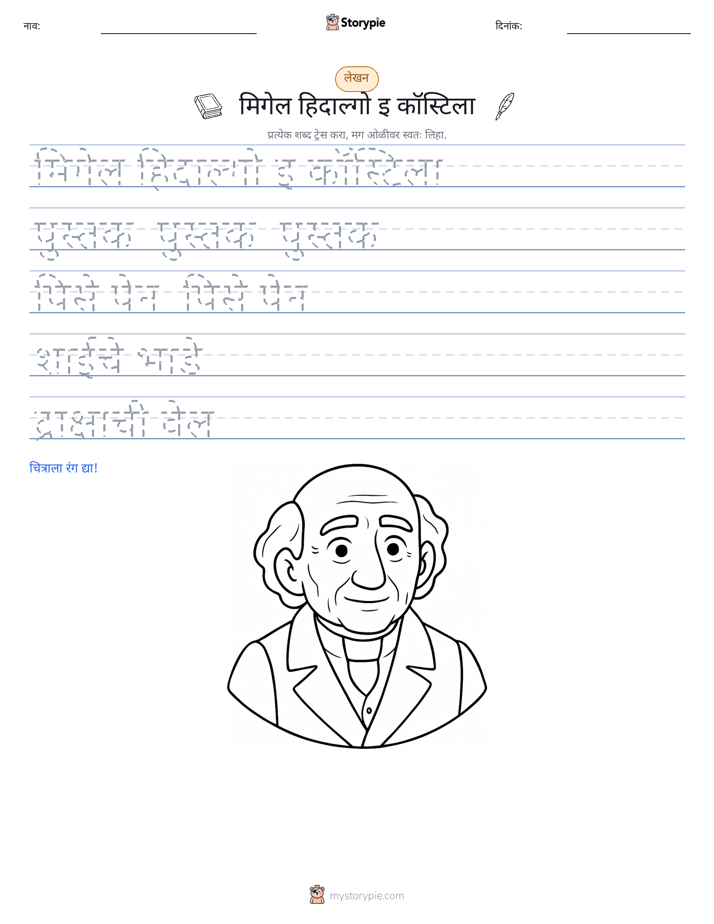 लेखन सराव