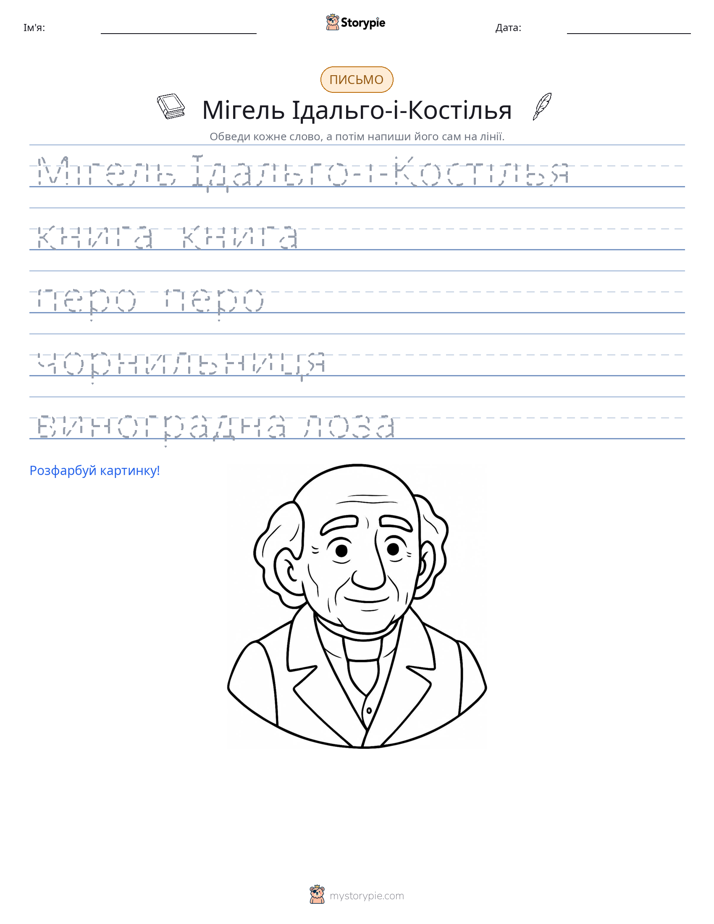 Практика письма