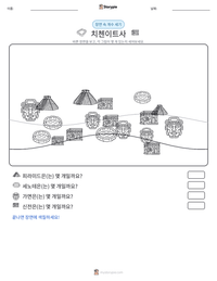 치첸이트사 인쇄 가능한 워크시트 미리보기