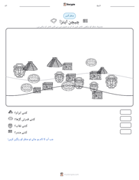 چیچن ایتزا پرنٹ کرنے کے قابل ورکشیٹ کا پیش نظارہ