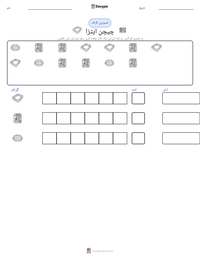 چیچن ایتزا پرنٹ کرنے کے قابل ورکشیٹ کا پیش نظارہ