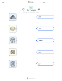 معاينة ورقة العمل القابلة للطباعة تشيتشن إيتزا
