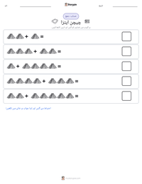 چیچن ایتزا پرنٹ کرنے کے قابل ورکشیٹ کا پیش نظارہ
