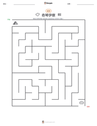 奇琴伊察 可打印工作表预览