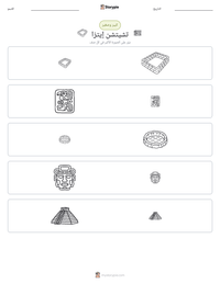 معاينة ورقة العمل القابلة للطباعة تشيتشن إيتزا