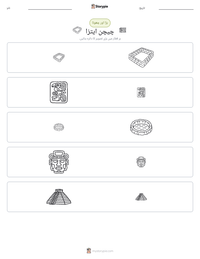 چیچن ایتزا پرنٹ کرنے کے قابل ورکشیٹ کا پیش نظارہ