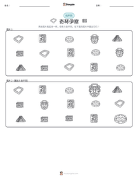 奇琴伊察 可打印工作表预览
