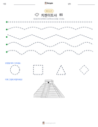 치첸이트사 인쇄 가능한 워크시트 미리보기