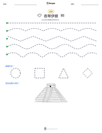 奇琴伊察 可打印工作表预览