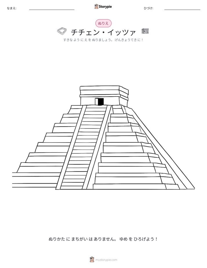 塗り絵ページ