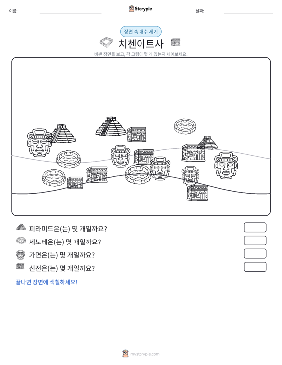 세기 장면