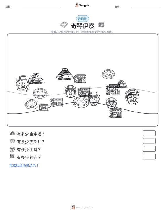 计数场景