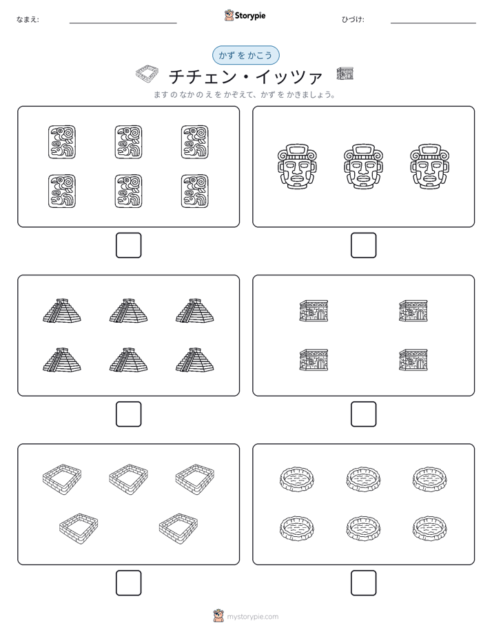 カウント＆ライティング