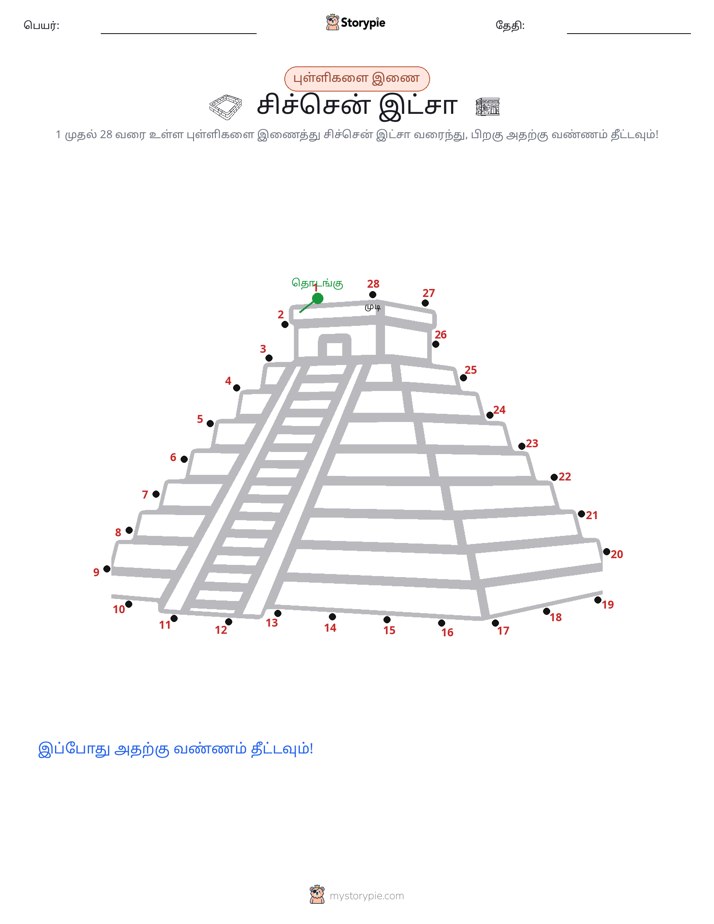 முத்து இணைப்பு