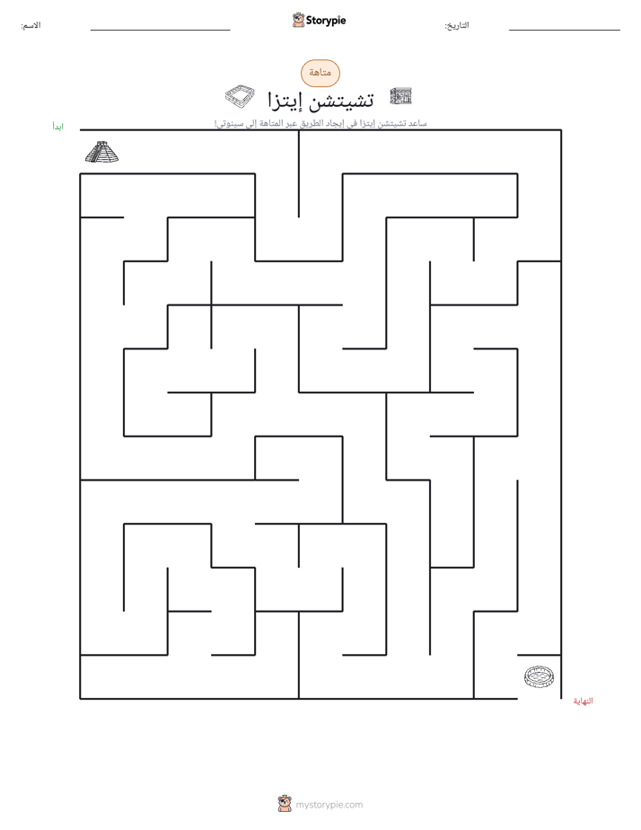 متاهة